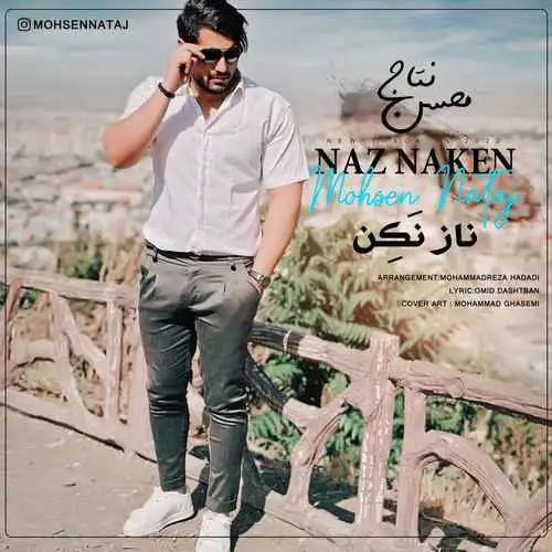 ناز نکن